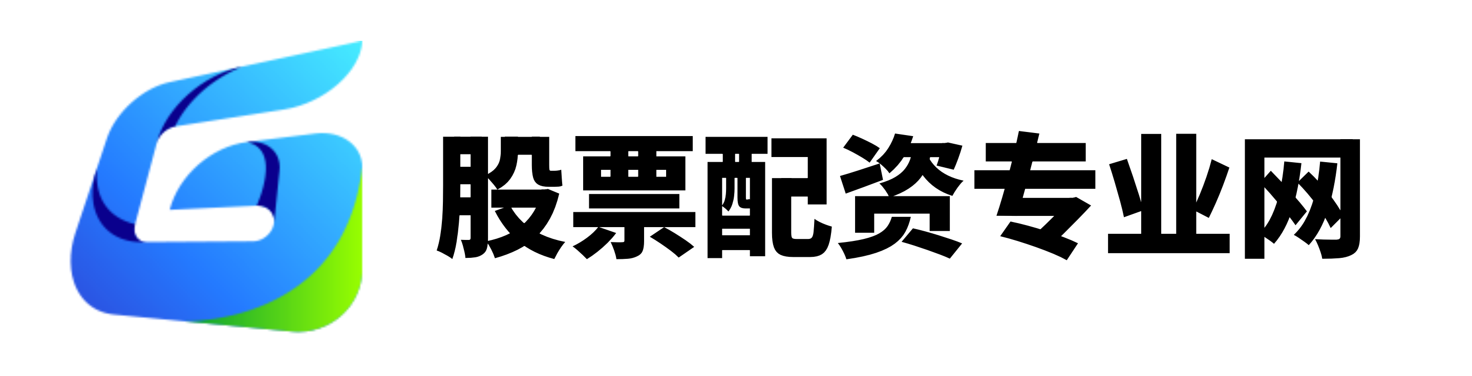 創通網配資-創通網配資官網-股票配資交易-全國前三配資平臺